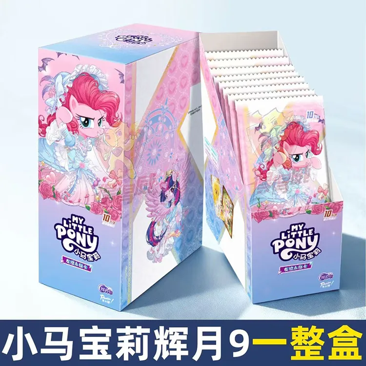 小马宝莉卡片辉月包9第九弹sc一整盒装卡牌彩背正版小卡玛丽7