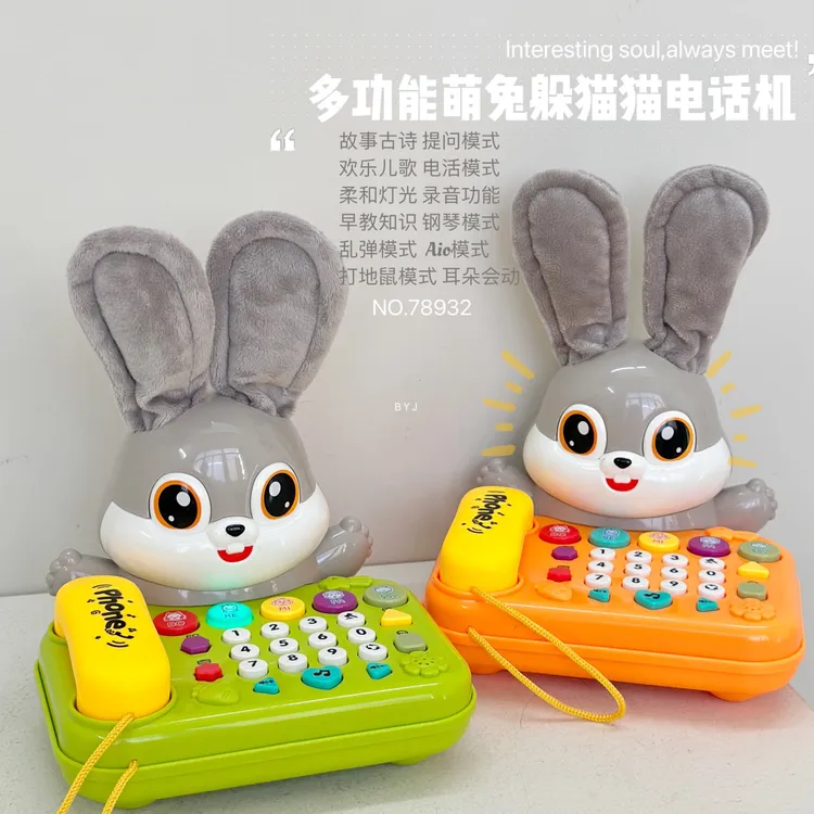 儿童仿真躲猫猫兔子电话早教双语电话机玩具可录音听音乐古诗玩具