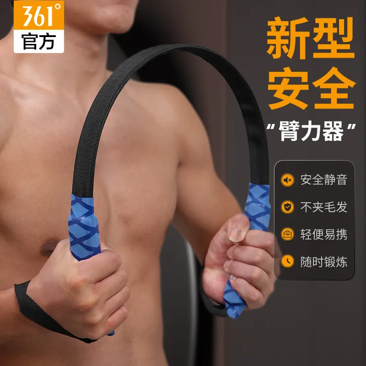 361°臂力棒男士健身器材女家用臂力器青少年学生安全手臂肌肉训练