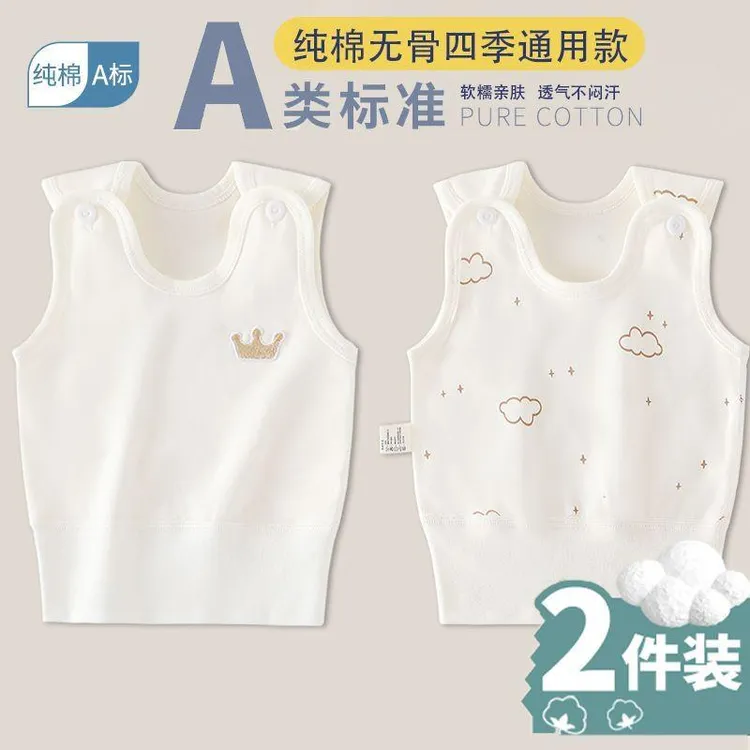 婴儿护肚背心纯棉春秋款新生儿无袖打底坎肩男女宝宝睡衣无骨马甲