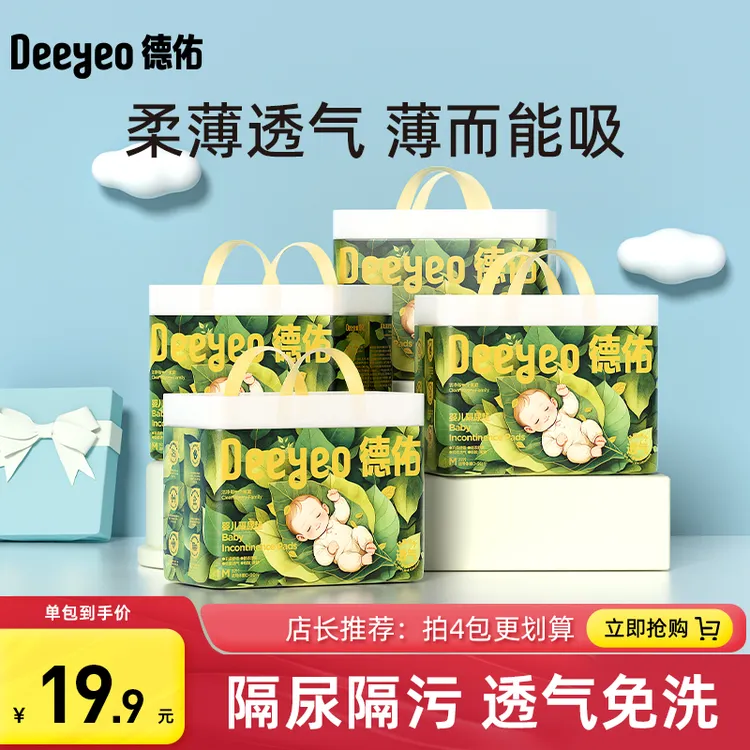 德佑隔尿垫婴儿一次性新生儿专用防水透气不可水洗护理产褥垫防漏商品图