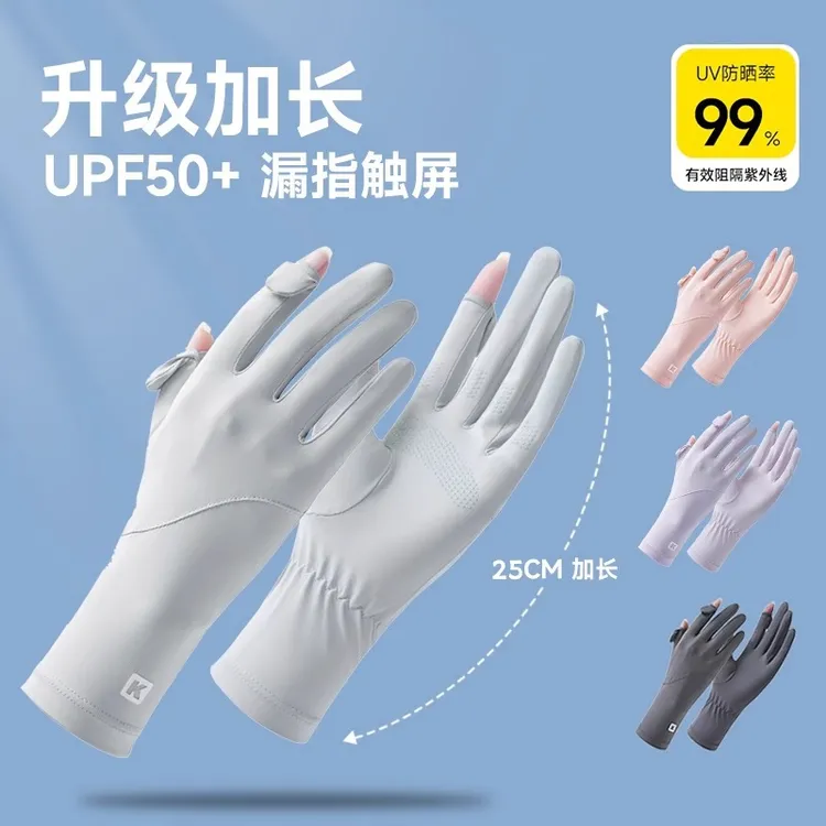 防晒手套女夏季开车防紫外线薄款冰丝电动车骑行专用可触屏加长款