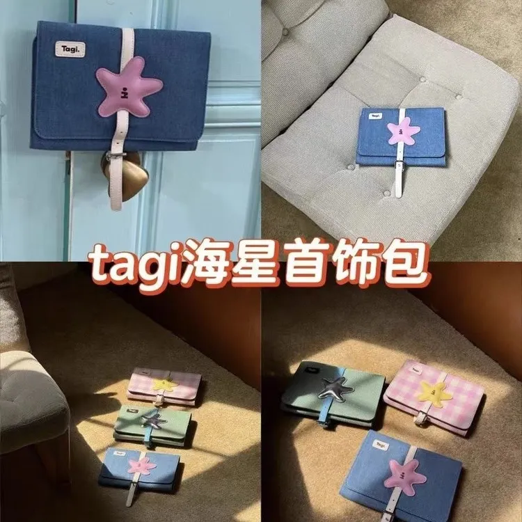 Tagi.新款首饰包塔皮星折叠大容量便携旅行收纳多功能皮质首饰包