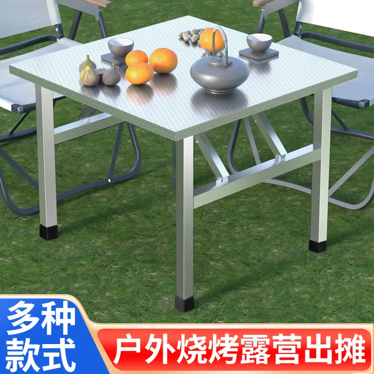 烧烤桌户外不锈钢折叠桌子便携式摆摊商用夜市出摊方桌正方形餐桌
