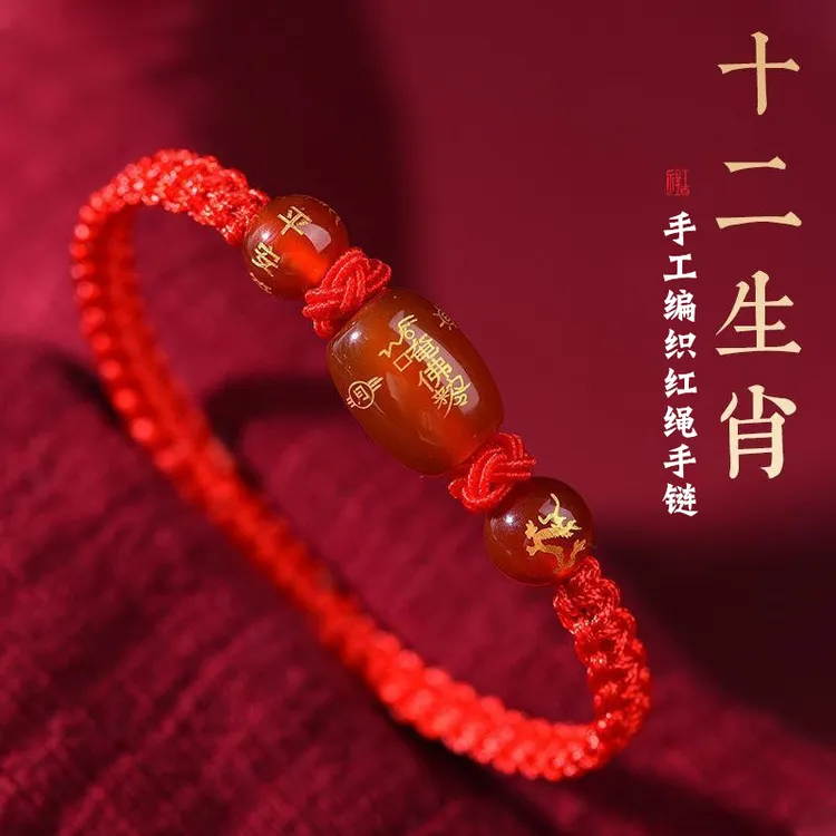 情侣款布艺手链2025蛇年手链红绳编织十二生肖红绳优质红手绳手链