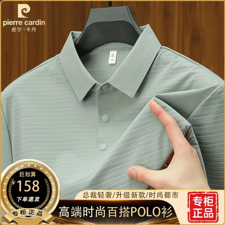 皮尔卡丹新款高档商务休闲短袖T恤男士提花夏季大码潮流POLO衫