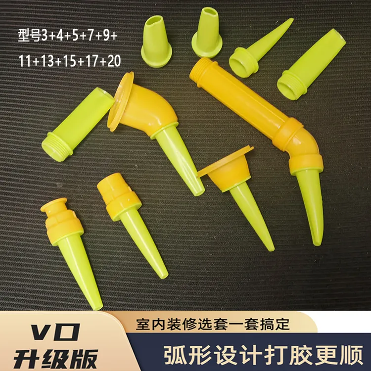 不粘胶免清理胶嘴V口升级弧形玻璃胶打胶嘴专用神器结构胶嘴枪头