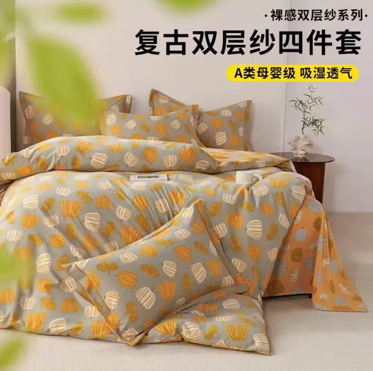  【美玲专属】Y有氧复古风双层纱四件套