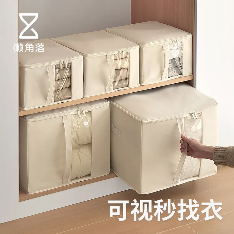 懒角落衣物收纳箱衣服被子家用折叠衣柜整理储物布艺百纳箱大容量