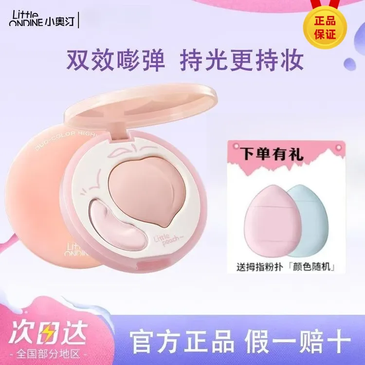 小奥汀桃子高光膏双效亮泽立体高光一体盘女哑光面部提亮凹陷双拼