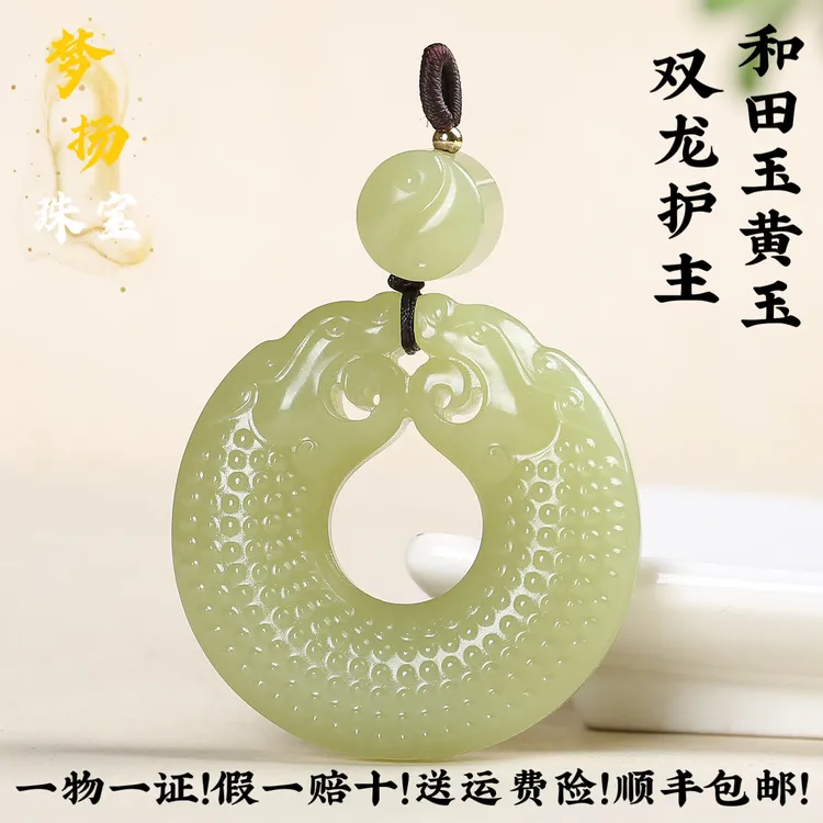 收藏级天然新疆和田玉黄玉双龙护主吊坠黄口仿古龙挂件男女款玉佩