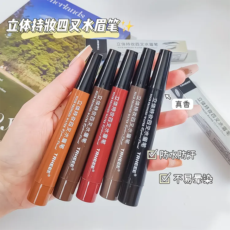 【买一送三】防水防汗持久不晕染不掉色根根分明初学者画眉神器