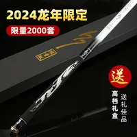 177品牌龙年限量版6H19调野钓大物休闲综合杆