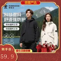 【蓓蕾专属】罗宾汉优选春秋季纯色户外徒步露营连帽夹克外套-R9596