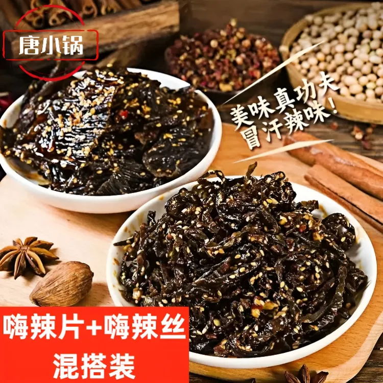 组合装湖南平江特产香辣冒汗嗨辣丝麻辣休闲零食辣条辣片夏日零食