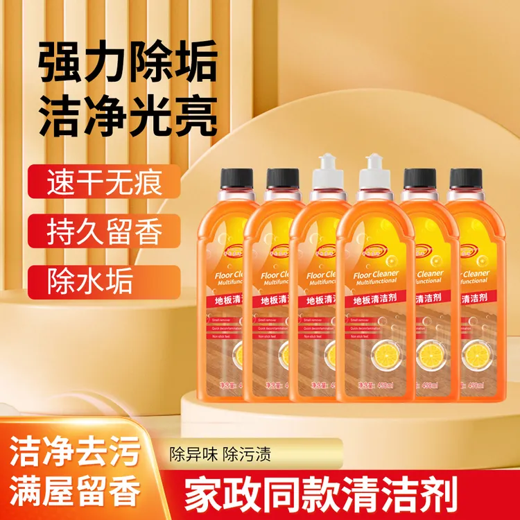 地板清洁剂强力去污抛光瓷砖拖木地板专用清洁液