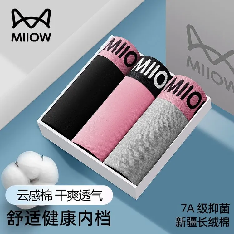 猫人男士内裤男生舒适2025新款青少年男式抗菌透气平角四角短裤衩