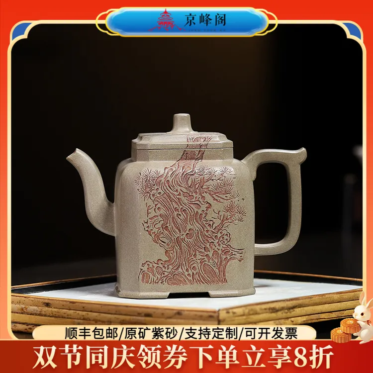 京峰阁宜兴正宗紫砂壶原矿青段威震八方壶纯全手工泡茶壶功夫茶具