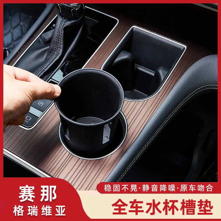 丰田赛那水杯槽垫硅胶套架塞纳格瑞维亚汽车改装配件内饰用品大全