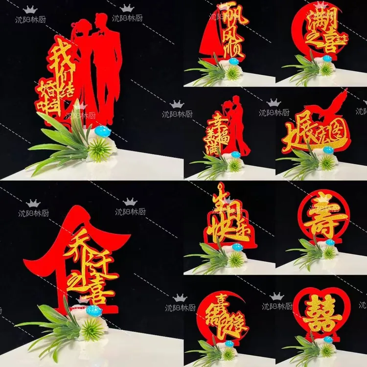 酒店婚宴结婚盘饰DIY用具10cm贴金色植绒布盘饰花草创意摆盘