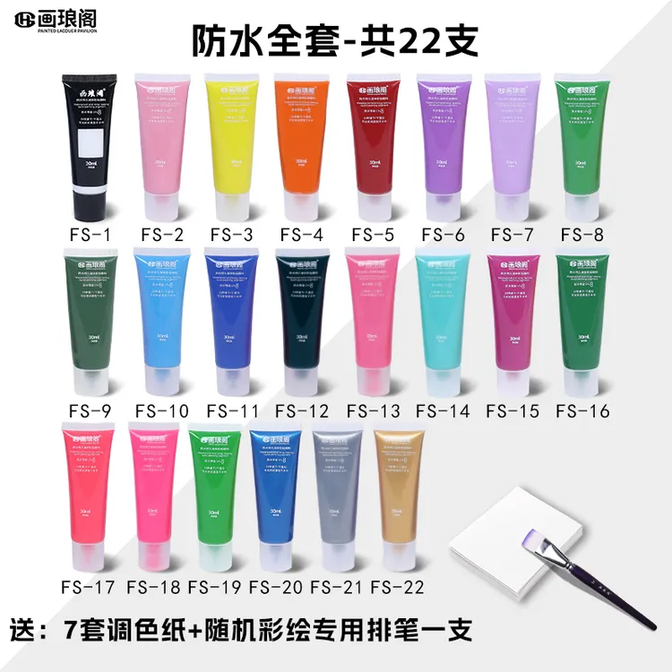 【福利防水】画琅阁新款儿童面部彩绘专用防水颜料游泳防汗易清洗