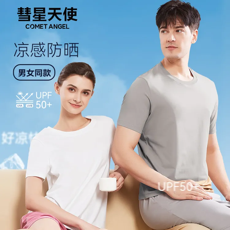 【热卖】彗星天使长绒棉快干液氨凉感舒适上衣男女同款半袖休闲