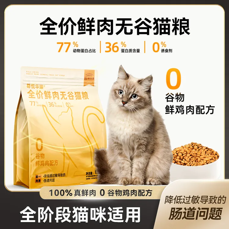 美毛呵护肠胃成猫幼猫全价主食通用猫粮