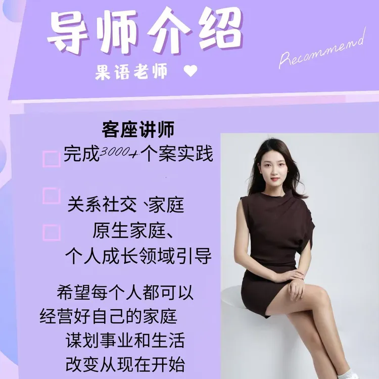 识对人➕爱的稳合集，幸福三维线上课