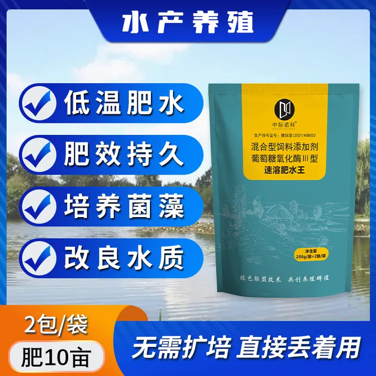 中际诺科正品速溶肥水王直接丢着用水产养殖常备肥水花白鲢养殖商品图