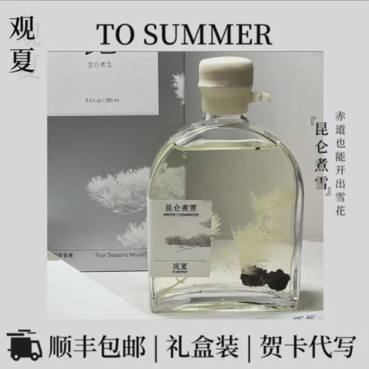 观夏香薰昆仑煮雪藤条颐和金桂扩香礼盒七夕新婚生日礼物