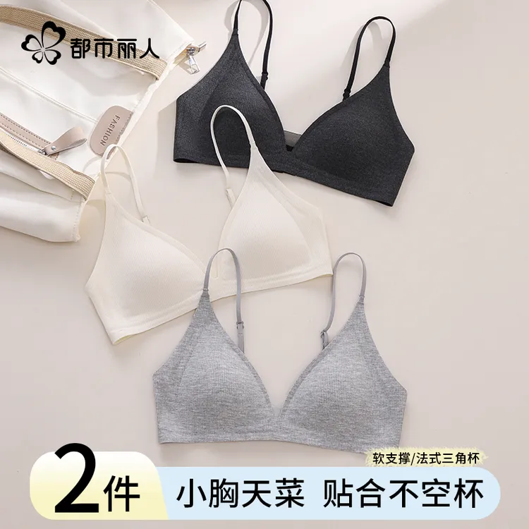 都市丽人内衣女法式三角杯小胸不空杯夏季薄款细肩带收副乳文胸罩