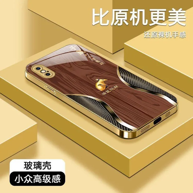 适用【苹果X/XS 通用】木纹十二生肖液态玻璃手机壳全包防摔新款