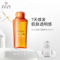 【达人专属】城野医生VC100高光精粹水补水保湿精华水爽肤水