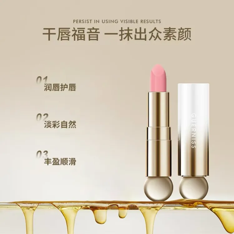 【保湿润唇膏】GUERNISS保湿柔润唇膏有色唇膏