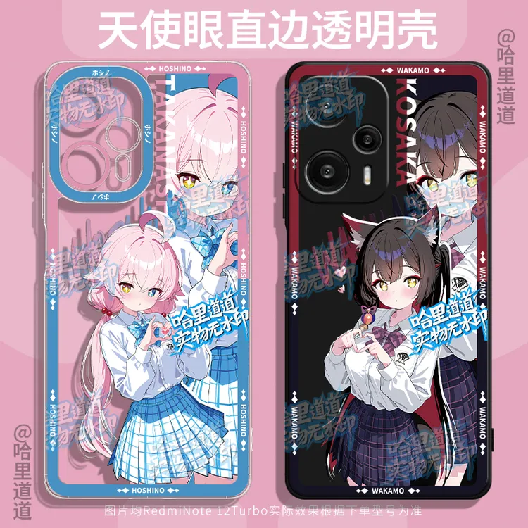 小鸟游星野手机壳适用红米Note15透明壳IQOONeo9/vivoS30若藻周边