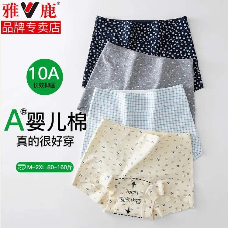 V/雅鹿碎花包臀女士内裤纯棉10A抗菌加长裆2025新款舒适平角内裤