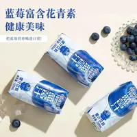【无防腐 无香精】蓝莓汁混合果蔬汁果汁饮料无蔗糖