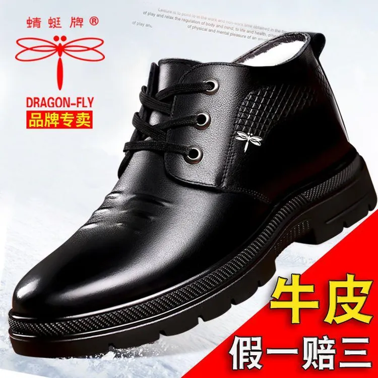 蜻蜓牌男士棉鞋男冬加绒男鞋子男冬季潮流真皮雪地靴男款加厚皮鞋