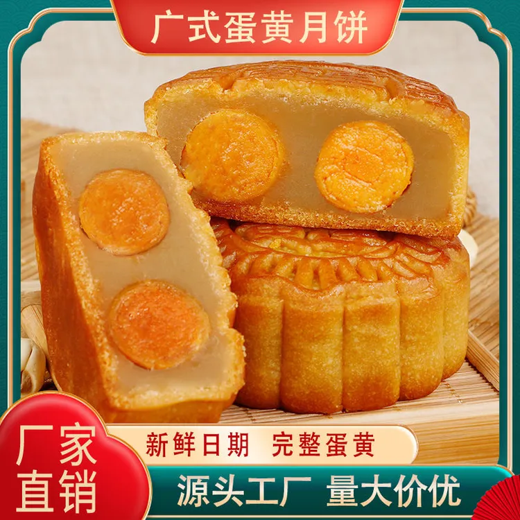 【双蛋黄】广东正宗莲蓉双蛋黄月饼美豆沙中秋传统早餐糕点酒家送礼
