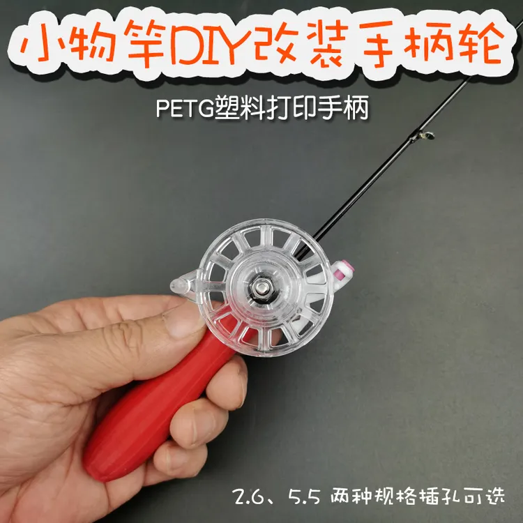 带轮子便捷改装小物钓竿筏稍用手柄套装儿童鳑鲏小鱼竿自制溪流竿