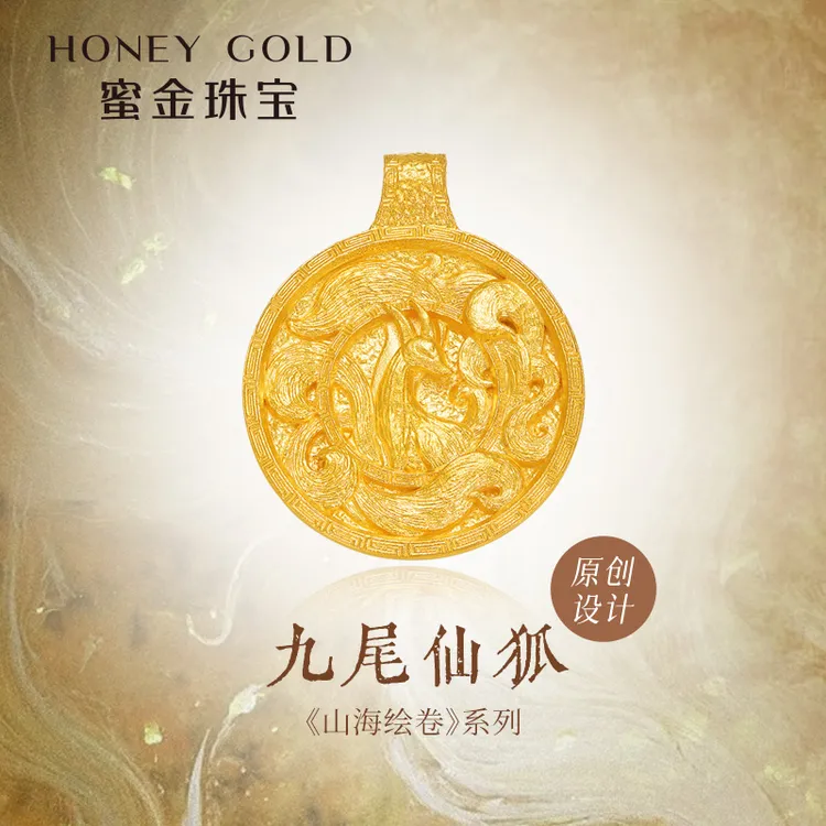 蜜金珠宝黄金吊坠足金古法山海绘卷九尾仙狐吊坠HGG1694工费470Y