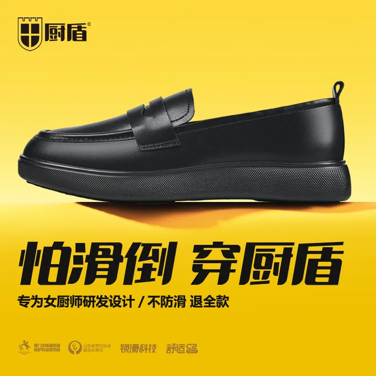 厨盾厨师鞋女士酒店厨房工作鞋防水防油防滑倒前台服务员穿乐福鞋