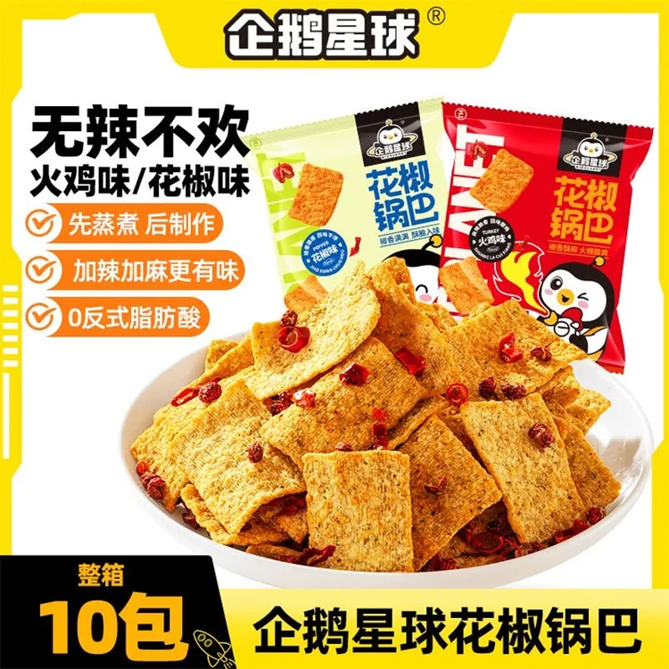 企鹅星球花椒小米锅巴混合味20g*10包香麻辣过瘾追剧解馋办公室