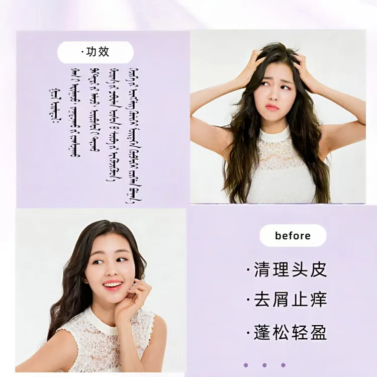 佰嘎俪格新品洗护套装，两瓶洗发水一瓶护发素，去屑香氛柔顺柔顺