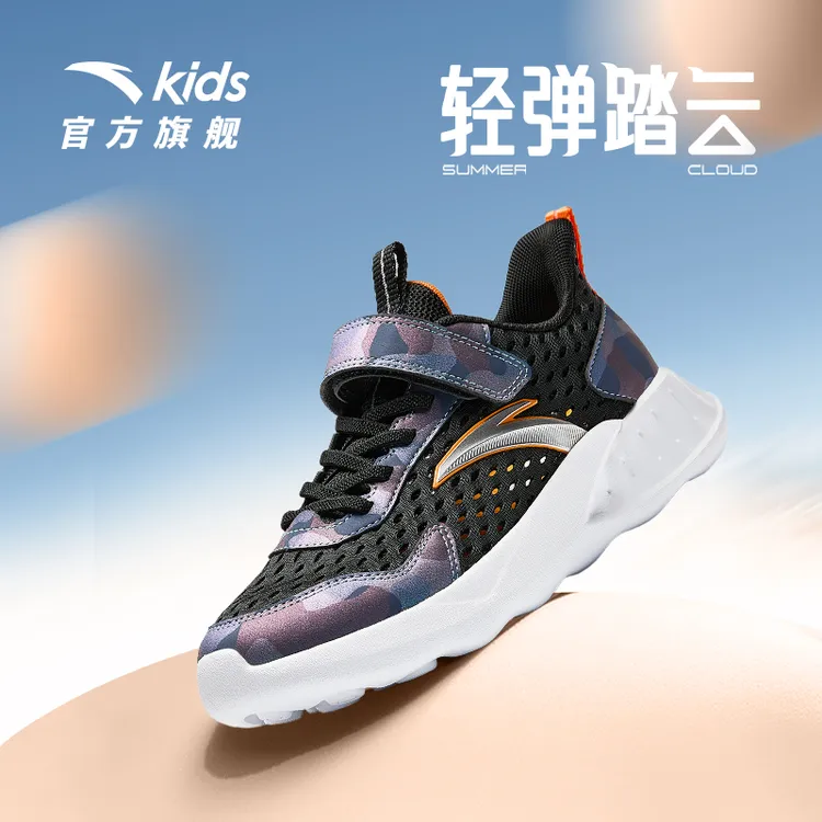 安踏儿童男女大童跑鞋2025夏季网面透气舒适防滑耐磨大网眼运动鞋