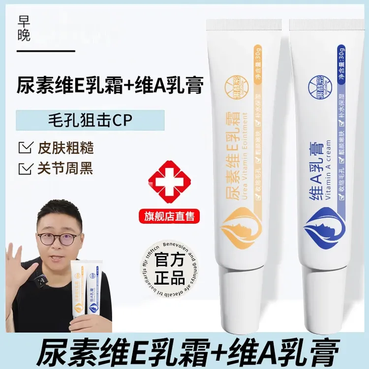 【啊文力荐】维a维e乳膏祛黑色素改善腋下黑头屁股手肘膝盖暗沉粗糙