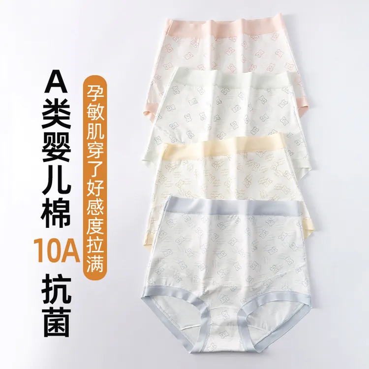 jinmanni/妗曼妮孕妇内裤女怀孕早中晚期产后用高腰抗菌短裤新款
