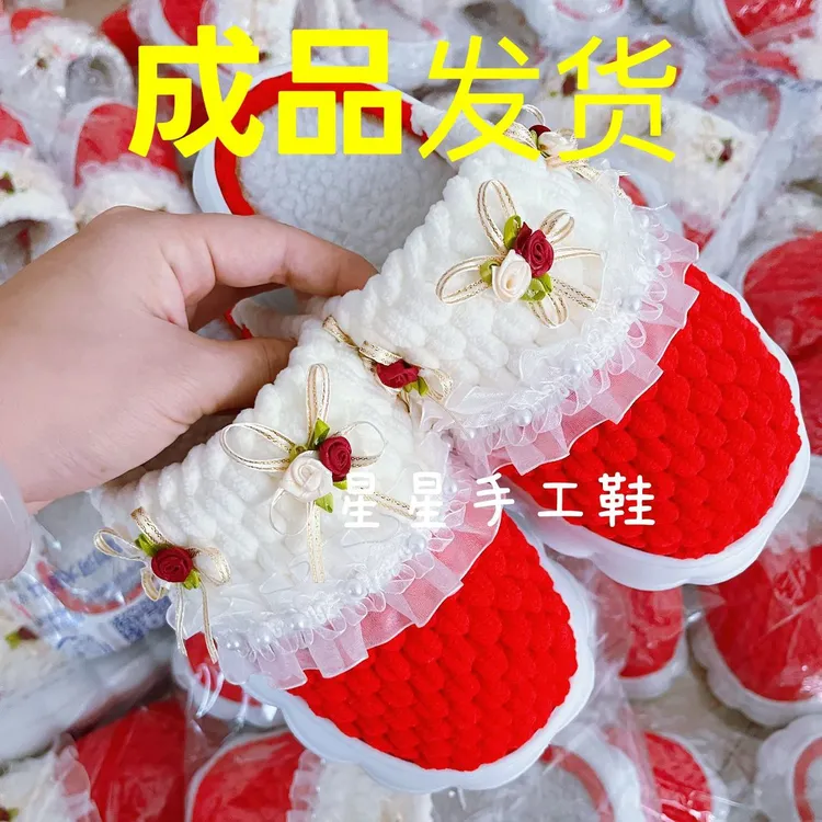 （成品鞋）手工编织大红色蕾丝喜庆女款保暖棉拖鞋（48小时发货）