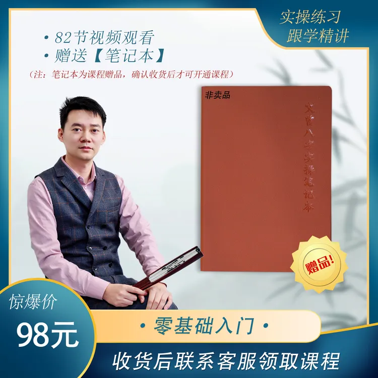 文曾实操精华教学