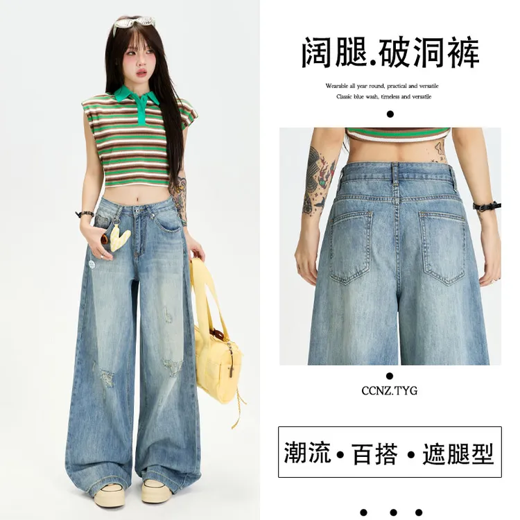 美式复古破洞阔腿牛仔裤女高腰水洗宽松百搭拖地裤